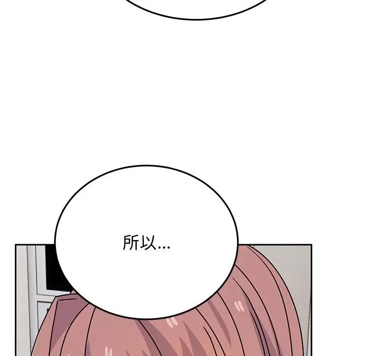 顽皮女孩敏儿 顽皮少女旻雅-27 顽皮少女旻雅 第77页