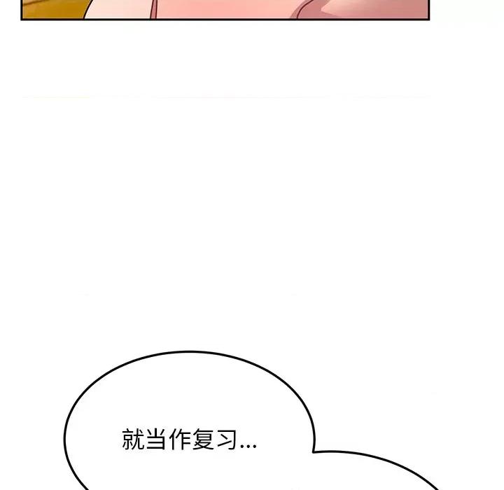 顽皮女孩敏儿 顽皮少女旻雅-27 顽皮少女旻雅 第79页