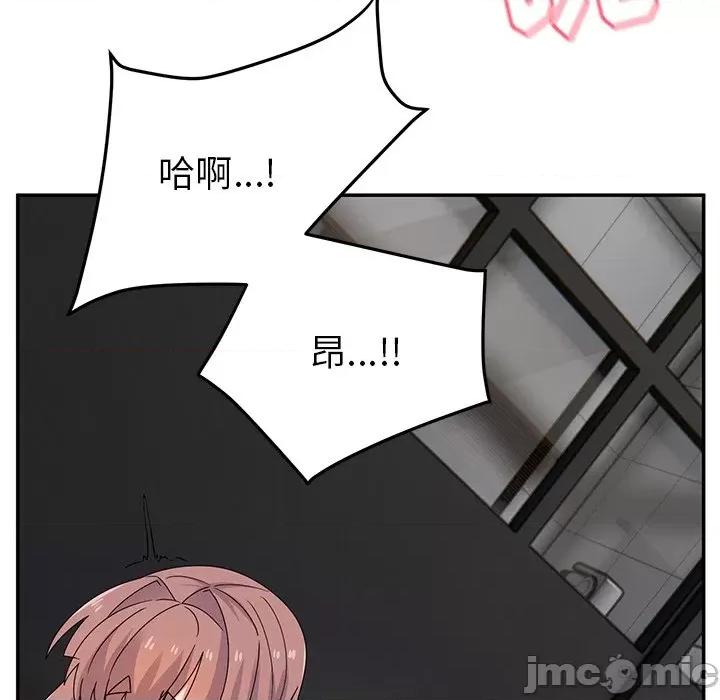 顽皮女孩敏儿 顽皮少女旻雅-27 顽皮少女旻雅 第85页