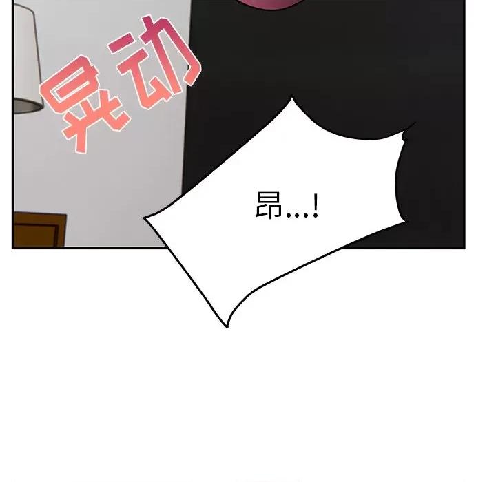 顽皮女孩敏儿 顽皮少女旻雅-27 顽皮少女旻雅 第96页