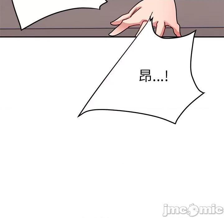 顽皮女孩敏儿 顽皮少女旻雅-27 顽皮少女旻雅 第100页