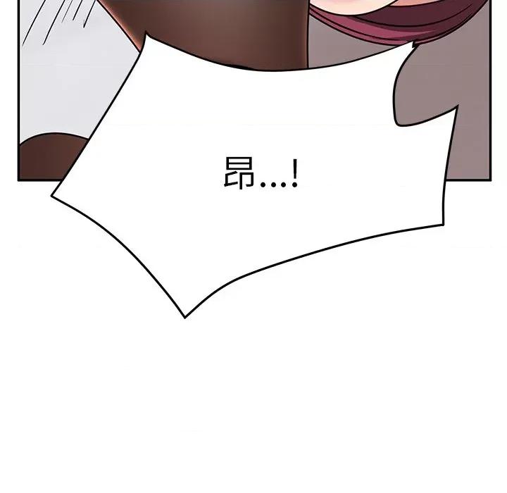 顽皮女孩敏儿 顽皮少女旻雅-27 顽皮少女旻雅 第103页