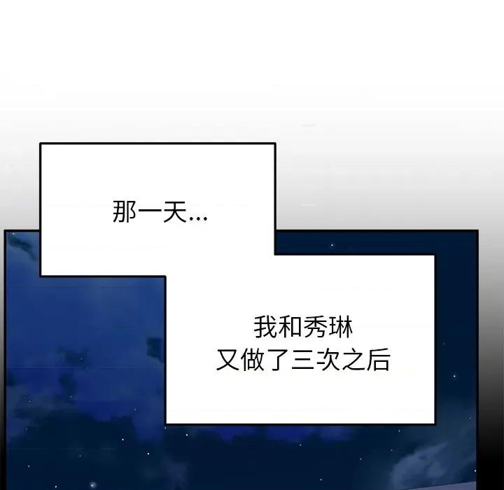 顽皮女孩敏儿 顽皮少女旻雅-27 顽皮少女旻雅 第104页
