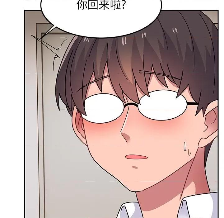 顽皮女孩敏儿 顽皮少女旻雅-27 顽皮少女旻雅 第109页