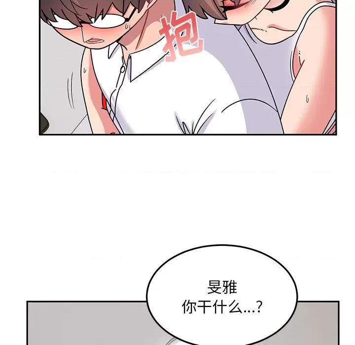 顽皮女孩敏儿 顽皮少女旻雅-27 顽皮少女旻雅 第121页