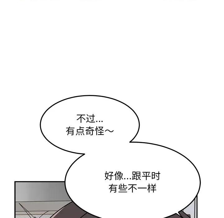 顽皮女孩敏儿 顽皮少女旻雅-27 顽皮少女旻雅 第124页