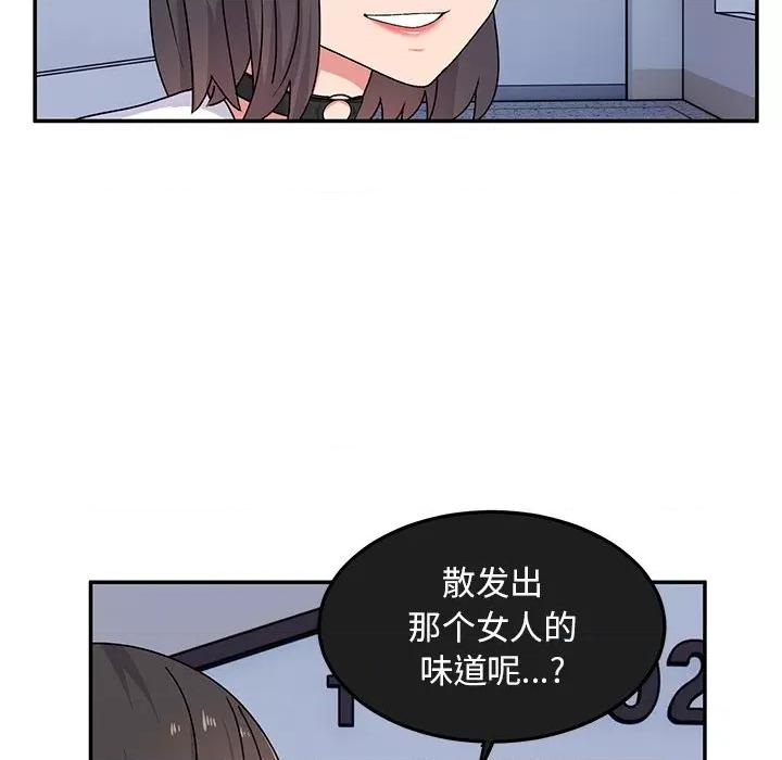 顽皮女孩敏儿 顽皮少女旻雅-27 顽皮少女旻雅 第128页