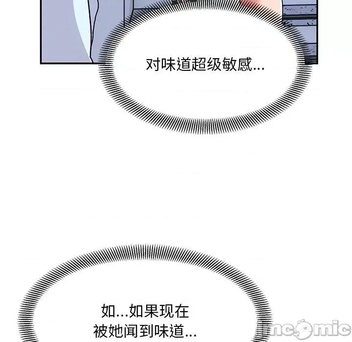 顽皮女孩敏儿 顽皮少女旻雅-27 顽皮少女旻雅 第130页