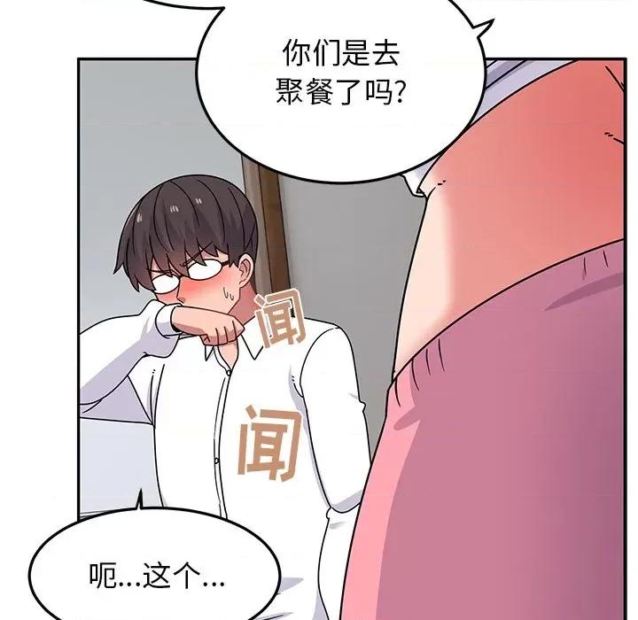 顽皮女孩敏儿 顽皮少女旻雅-27 顽皮少女旻雅 第137页