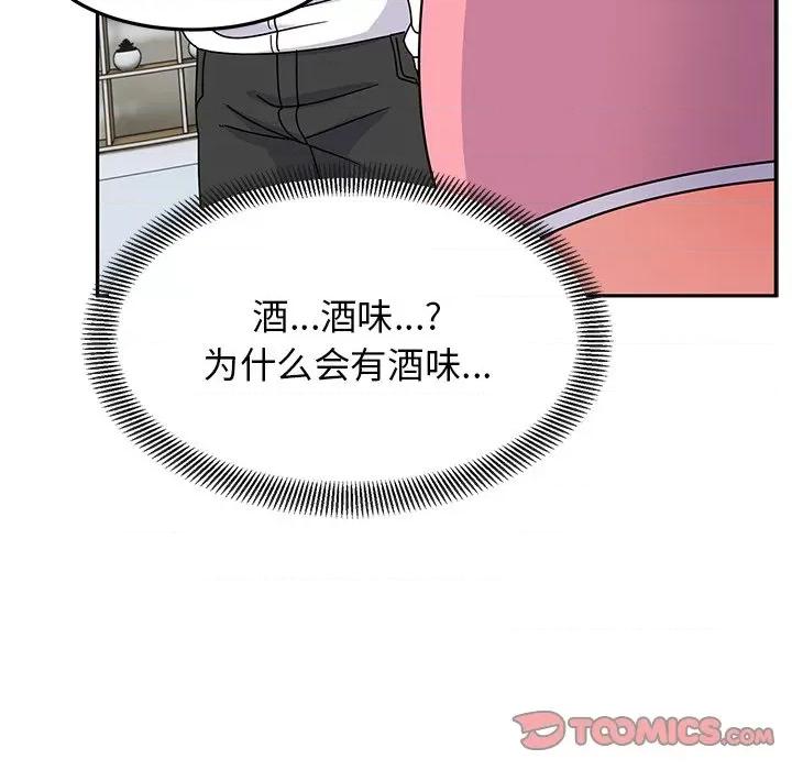 顽皮女孩敏儿 顽皮少女旻雅-27 顽皮少女旻雅 第138页