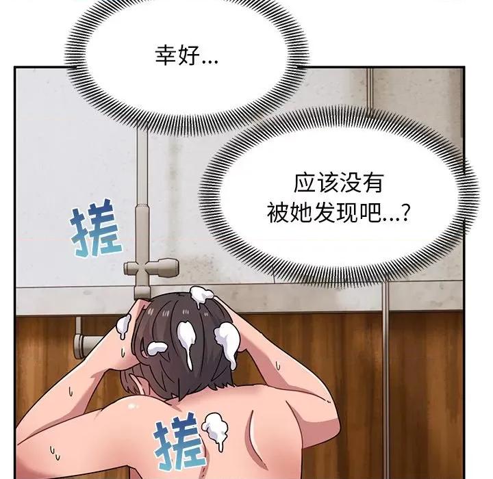顽皮女孩敏儿 顽皮少女旻雅-27 顽皮少女旻雅 第147页