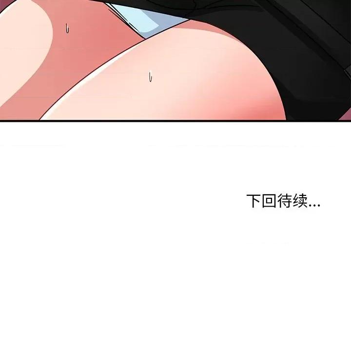 顽皮女孩敏儿 顽皮少女旻雅-27 顽皮少女旻雅 第168页