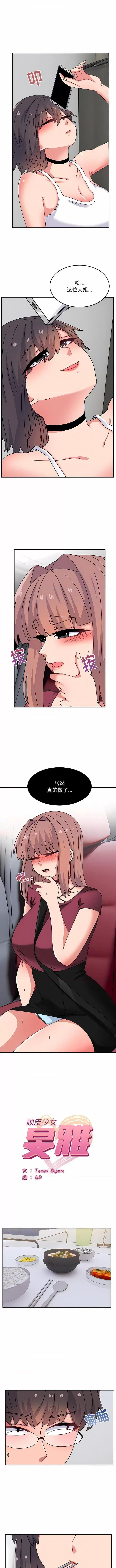 顽皮女孩敏儿 顽皮少女旻雅-28 顽皮少女旻雅 第1页