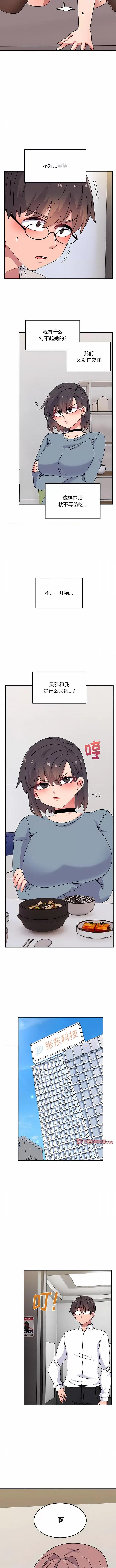 顽皮女孩敏儿 顽皮少女旻雅-28 顽皮少女旻雅 第3页