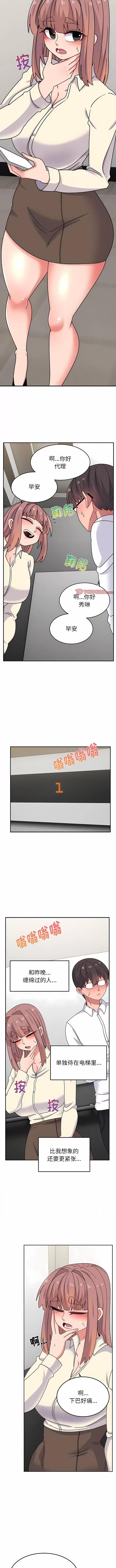 顽皮女孩敏儿 顽皮少女旻雅-28 顽皮少女旻雅 第4页