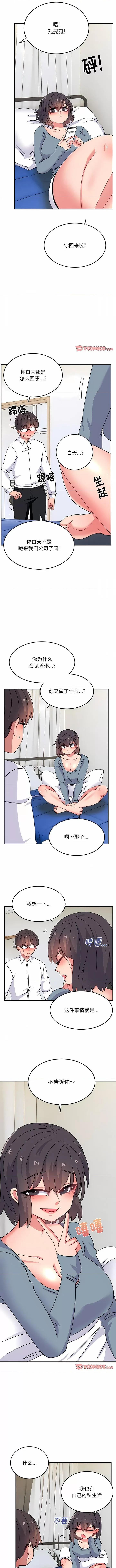 顽皮女孩敏儿 顽皮少女旻雅-28 顽皮少女旻雅 第10页