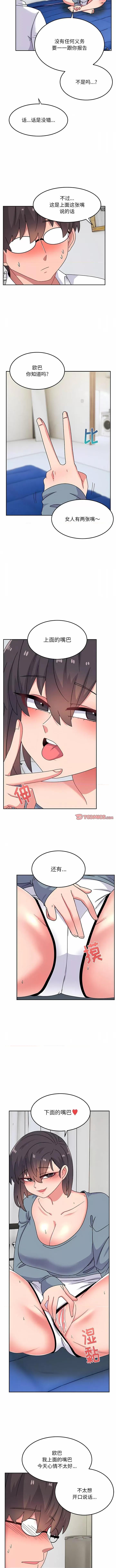 顽皮女孩敏儿 顽皮少女旻雅-28 顽皮少女旻雅 第11页
