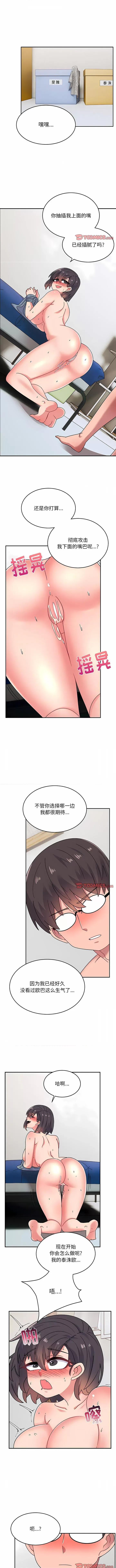 顽皮女孩敏儿 顽皮少女旻雅-30 顽皮少女旻雅 第1页