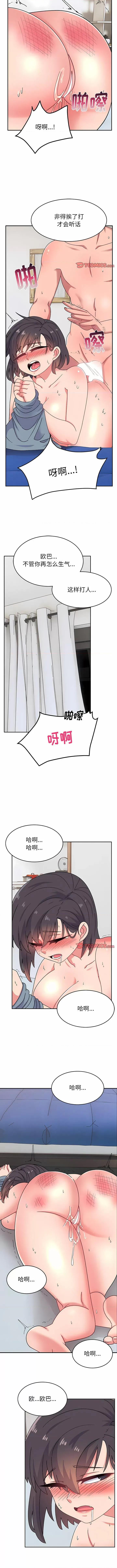 顽皮女孩敏儿 顽皮少女旻雅-30 顽皮少女旻雅 第4页