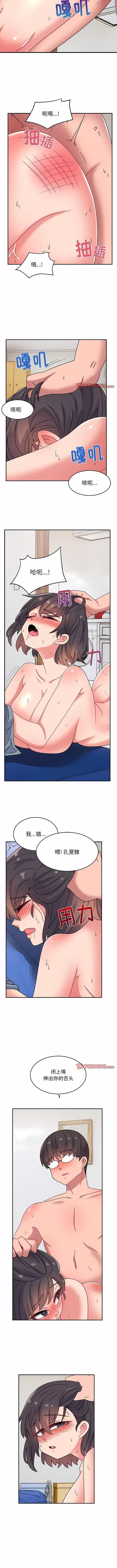 顽皮女孩敏儿 顽皮少女旻雅-30 顽皮少女旻雅 第10页