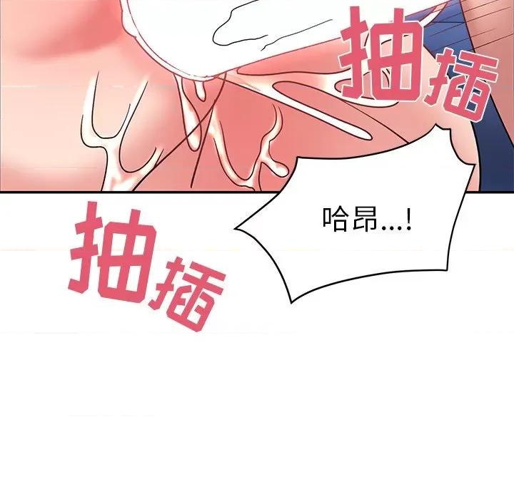 顽皮女孩敏儿 顽皮少女旻雅-第 31 话 第77页