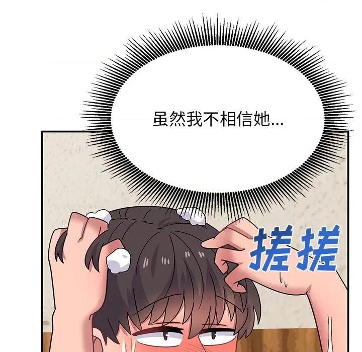 顽皮女孩敏儿 顽皮少女旻雅-第 31 话 第136页
