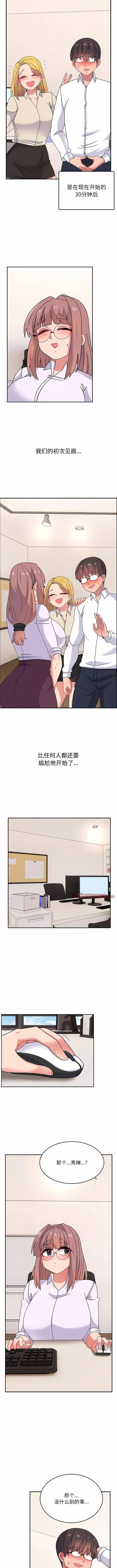 顽皮女孩敏儿 顽皮少女旻雅-第 32 话 第7页
