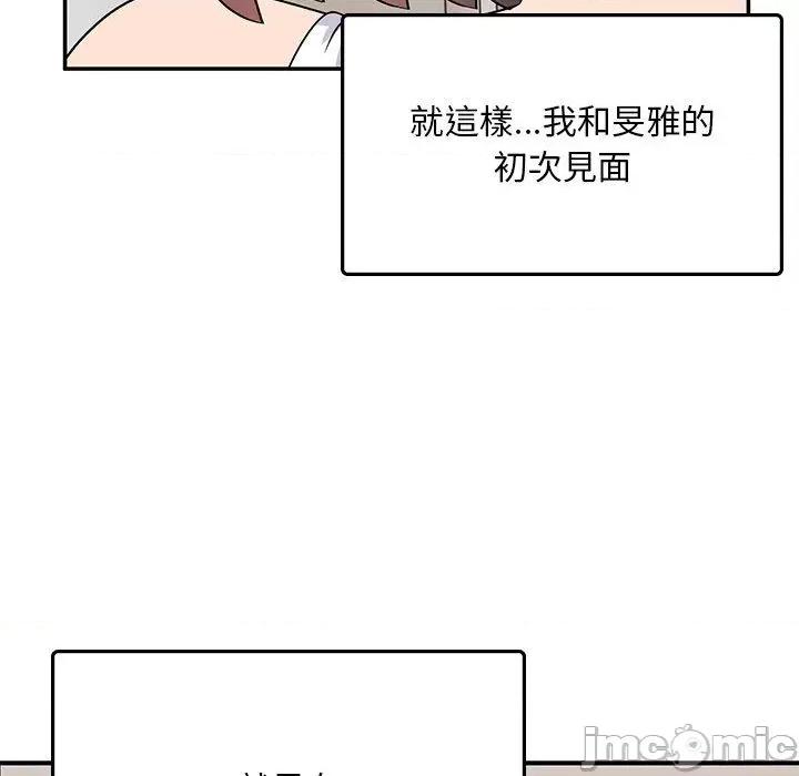 顽皮女孩敏儿 顽皮女孩旻雅-第 33 话 第16页