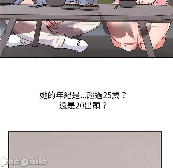 顽皮女孩敏儿 顽皮女孩旻雅-第 33 话 第18页