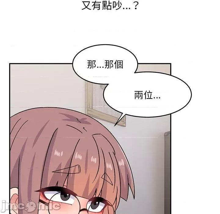 顽皮女孩敏儿 顽皮女孩旻雅-第 33 话 第21页