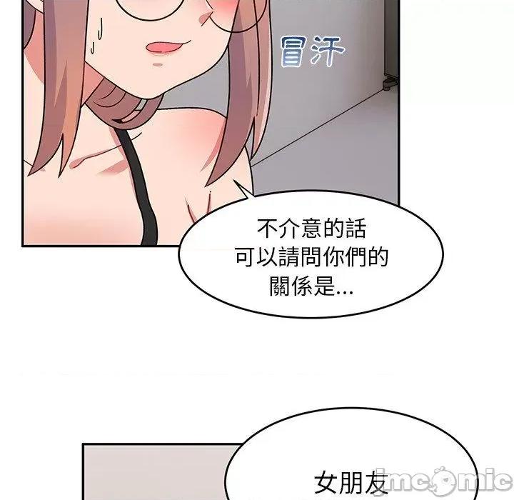 顽皮女孩敏儿 顽皮女孩旻雅-第 33 话 第22页