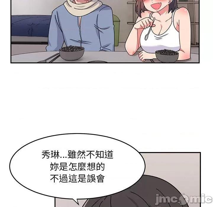 顽皮女孩敏儿 顽皮女孩旻雅-第 33 话 第25页