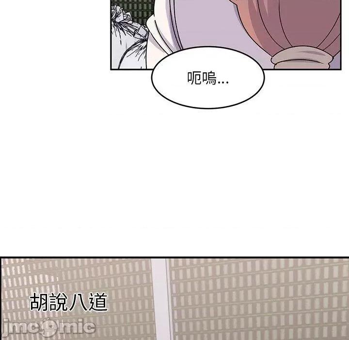 顽皮女孩敏儿 顽皮女孩旻雅-第 33 话 第31页
