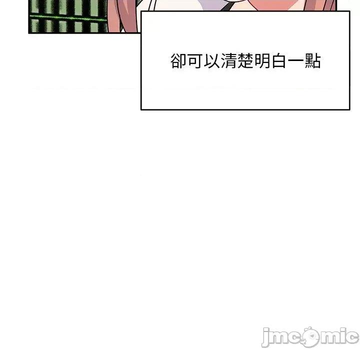 顽皮女孩敏儿 顽皮女孩旻雅-第 33 话 第35页