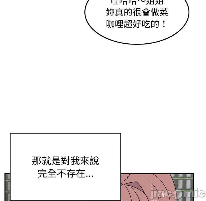 顽皮女孩敏儿 顽皮女孩旻雅-第 33 话 第37页