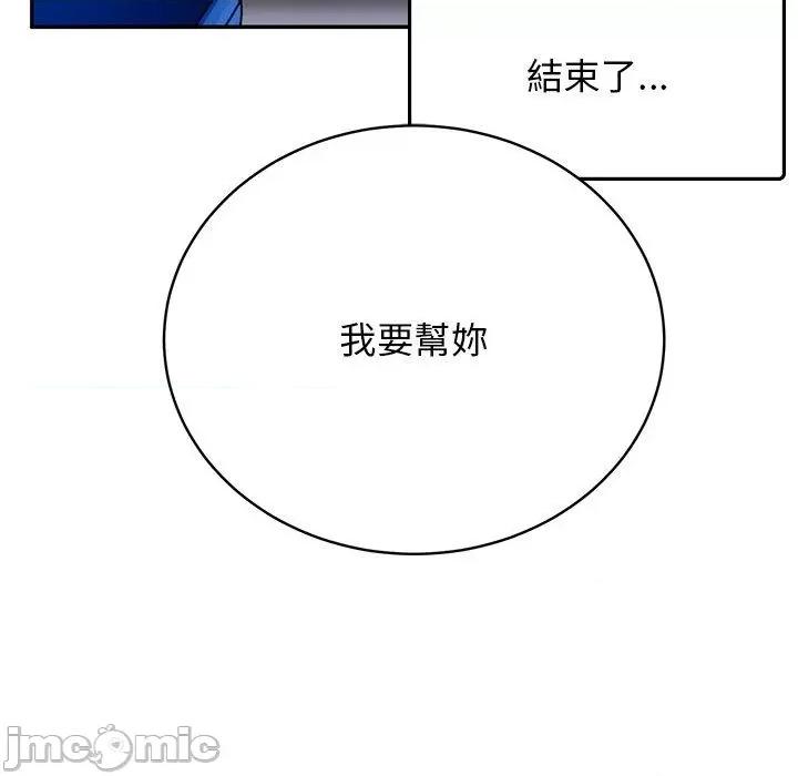 顽皮女孩敏儿 顽皮女孩旻雅-第 33 话 第47页