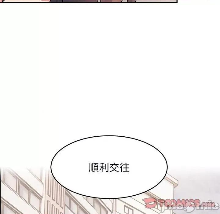 顽皮女孩敏儿 顽皮女孩旻雅-第 33 话 第52页