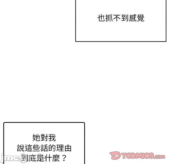 顽皮女孩敏儿 顽皮女孩旻雅-第 33 话 第60页