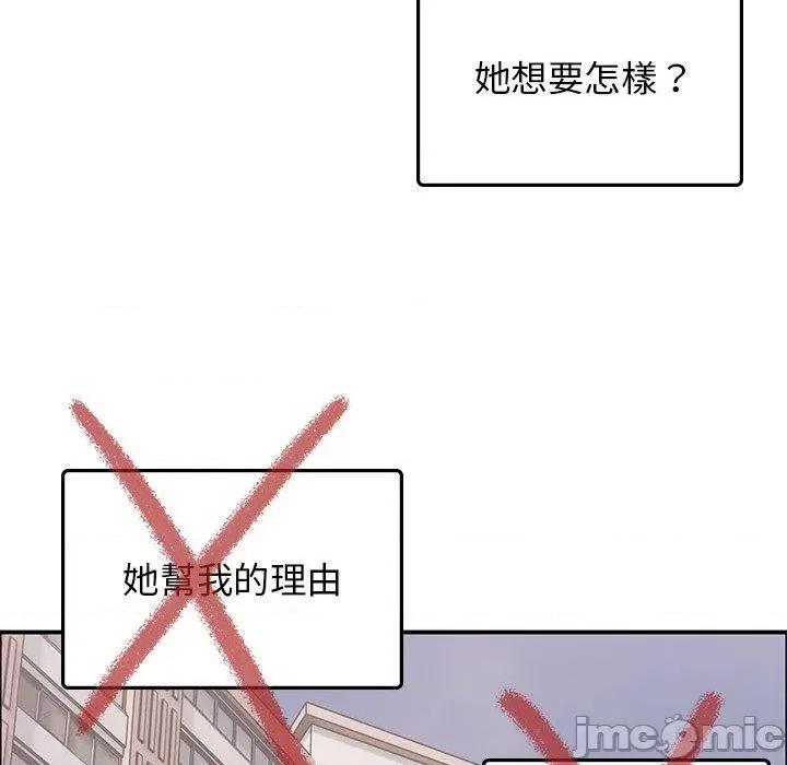 顽皮女孩敏儿 顽皮女孩旻雅-第 33 话 第62页