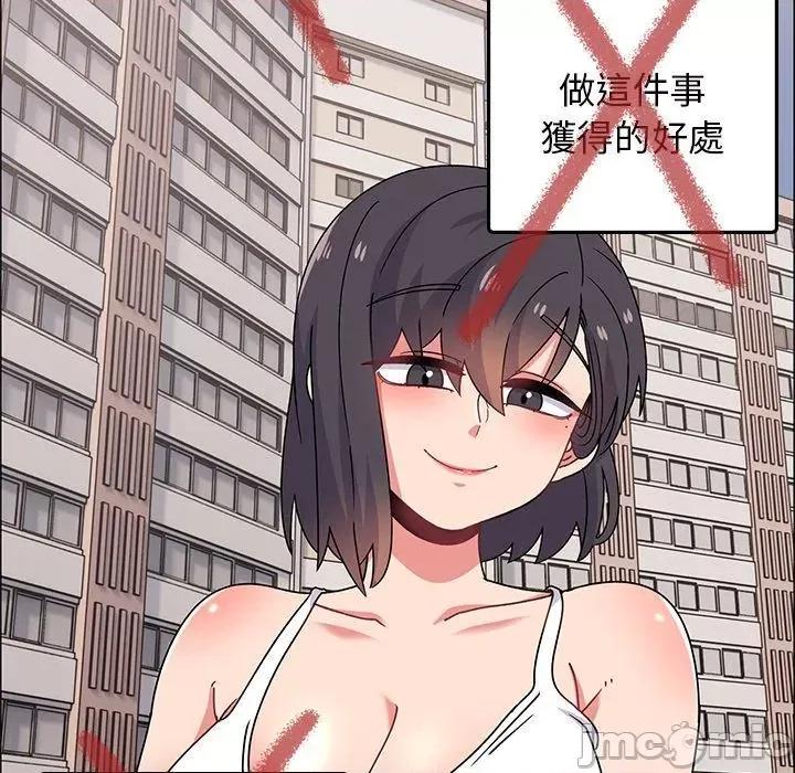 顽皮女孩敏儿 顽皮女孩旻雅-第 33 话 第63页