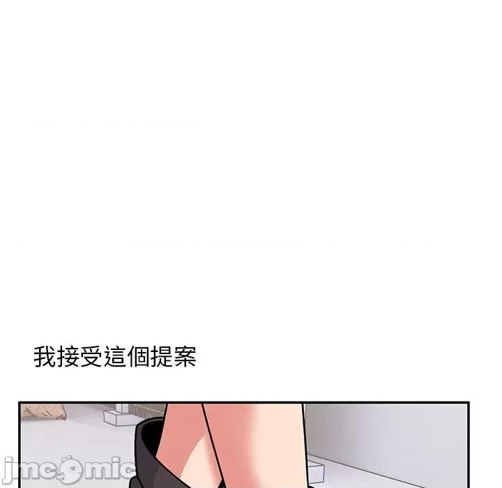 顽皮女孩敏儿 顽皮女孩旻雅-第 33 话 第65页