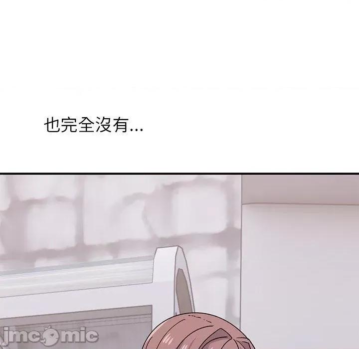 顽皮女孩敏儿 顽皮女孩旻雅-第 33 话 第67页