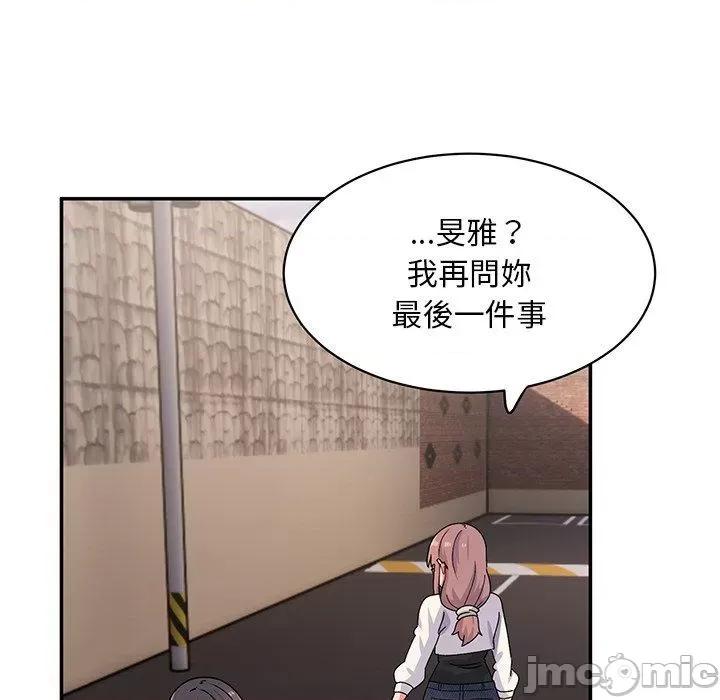 顽皮女孩敏儿 顽皮女孩旻雅-第 33 话 第71页