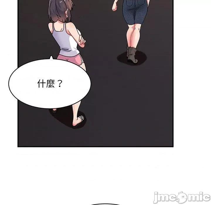 顽皮女孩敏儿 顽皮女孩旻雅-第 33 话 第72页