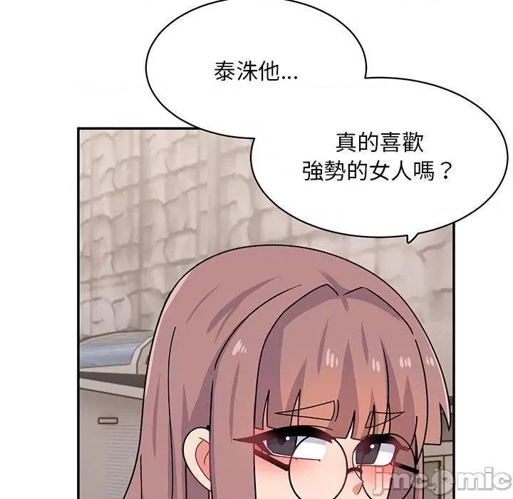 顽皮女孩敏儿 顽皮女孩旻雅-第 33 话 第73页