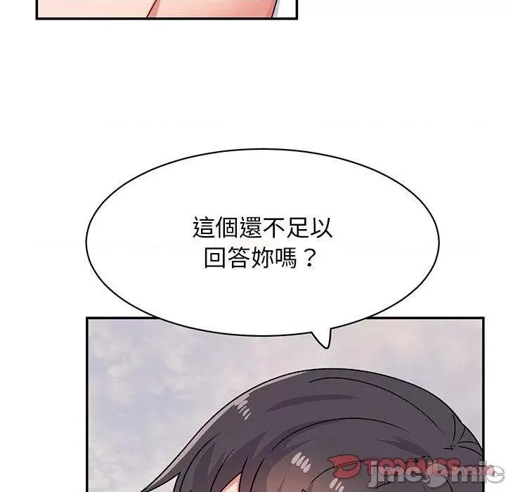 顽皮女孩敏儿 顽皮女孩旻雅-第 33 话 第76页