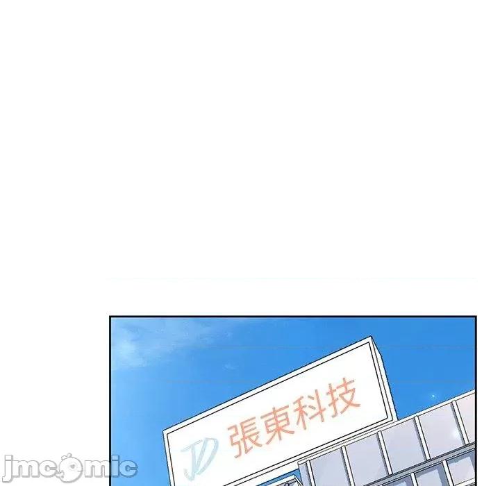 顽皮女孩敏儿 顽皮女孩旻雅-第 33 话 第79页