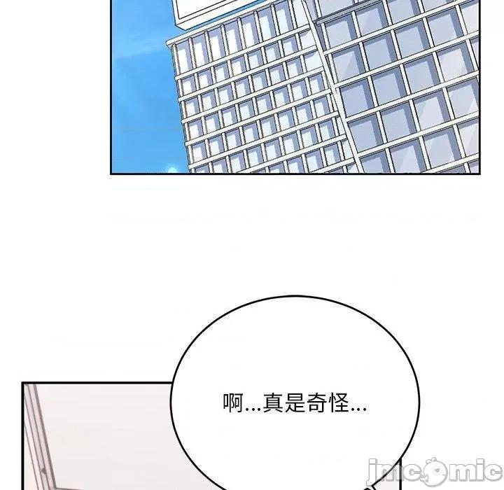 顽皮女孩敏儿 顽皮女孩旻雅-第 33 话 第80页