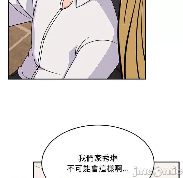 顽皮女孩敏儿 顽皮女孩旻雅-第 33 话 第82页