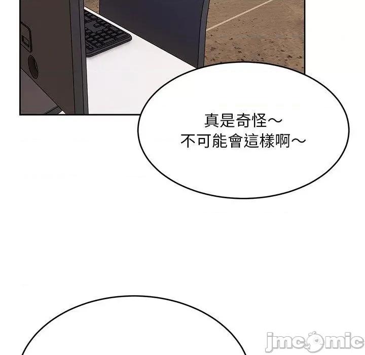 顽皮女孩敏儿 顽皮女孩旻雅-第 33 话 第86页
